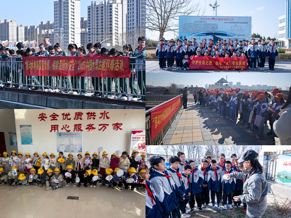 “世界水日”  “中國水周”志愿活動